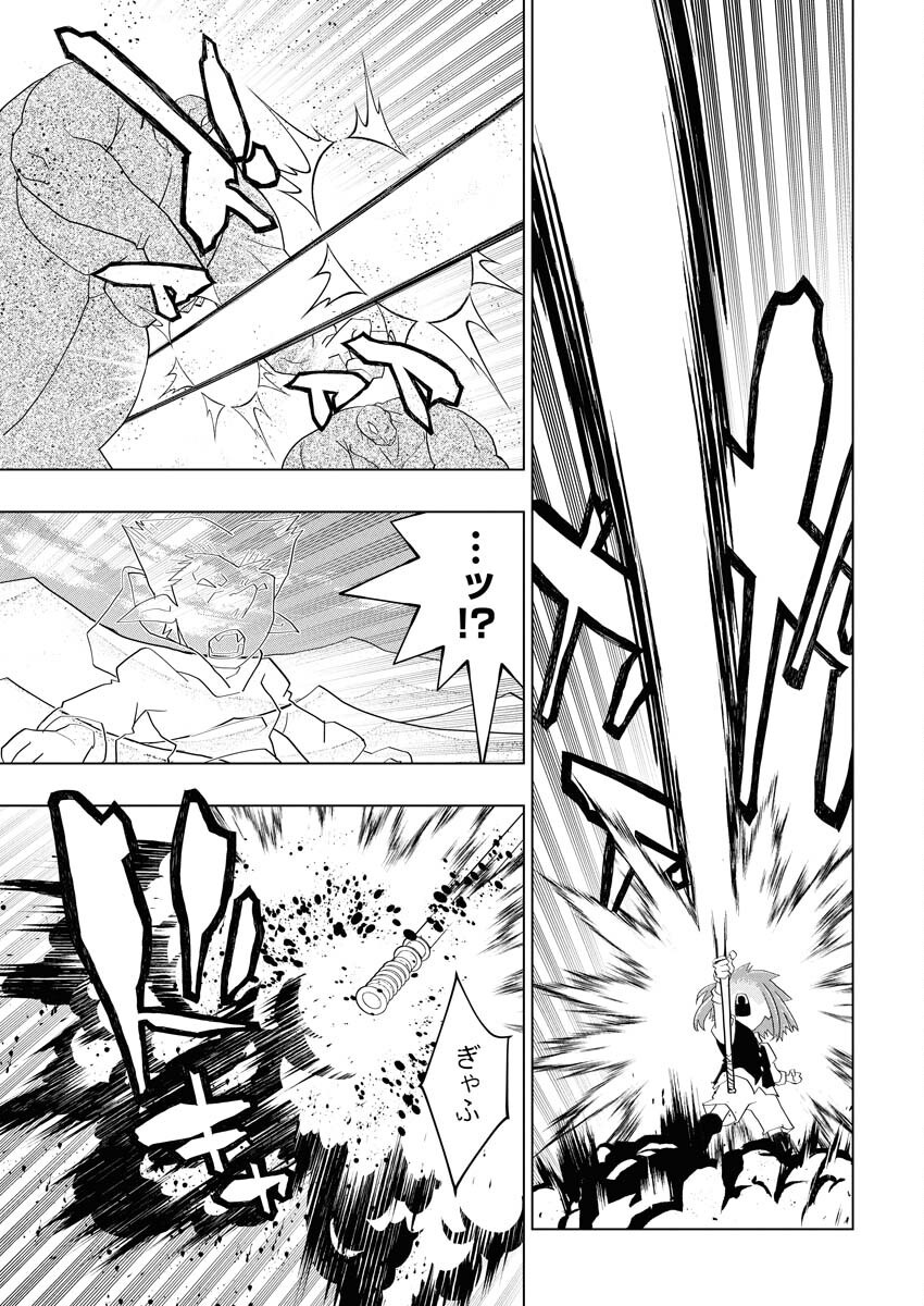 Tensei Seiyuuki - Chapter 12 - Page 9