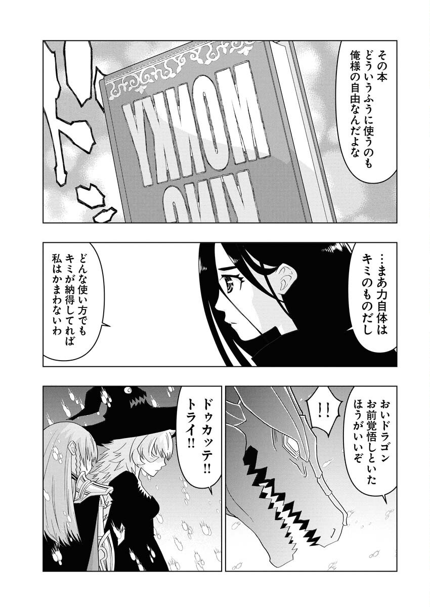 Tensei Seiyuuki - Chapter 13 - Page 11