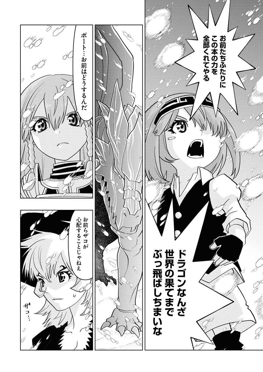 Tensei Seiyuuki - Chapter 13 - Page 12