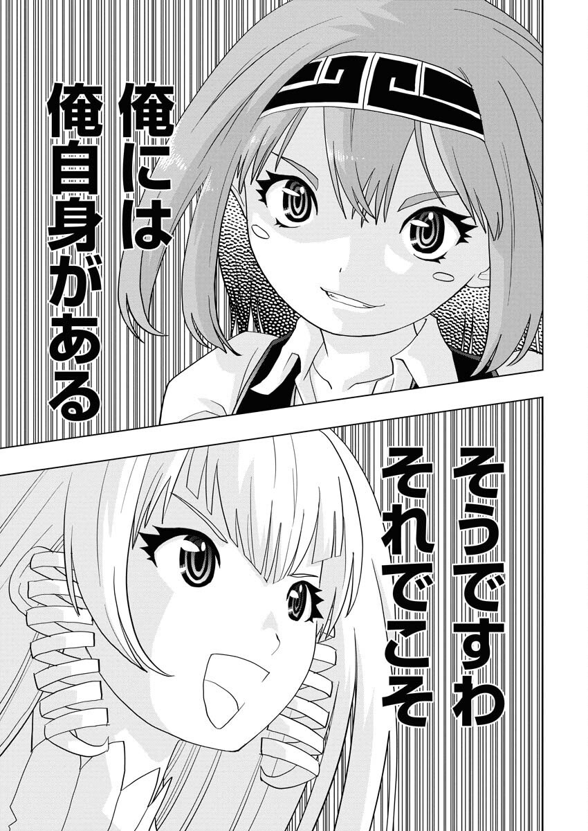 Tensei Seiyuuki - Chapter 13 - Page 13