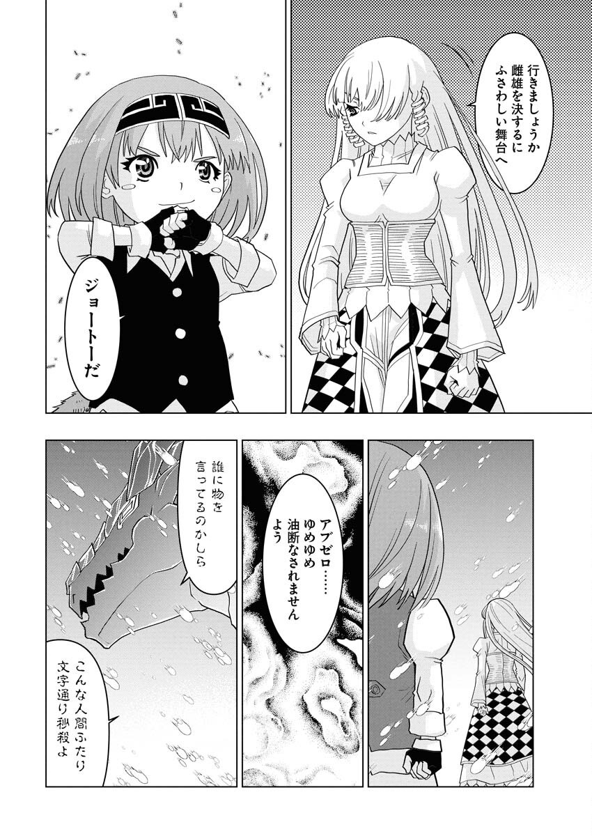 Tensei Seiyuuki - Chapter 13 - Page 14