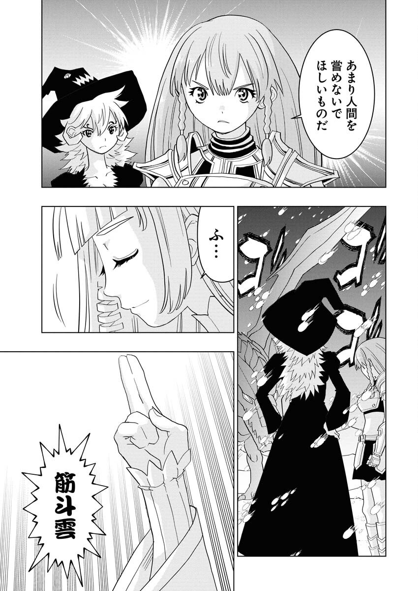 Tensei Seiyuuki - Chapter 13 - Page 15