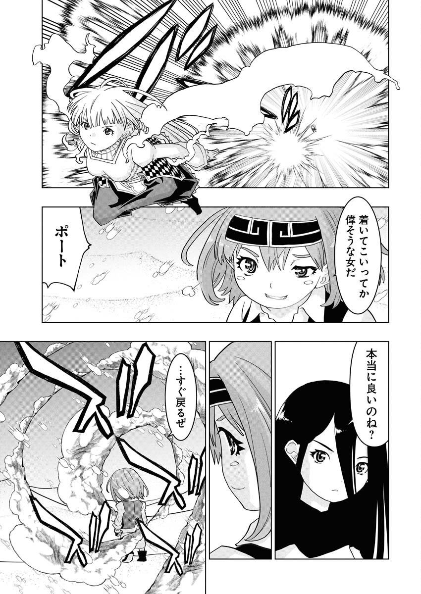 Tensei Seiyuuki - Chapter 13 - Page 17