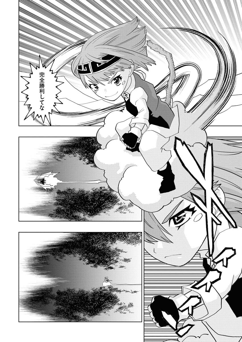 Tensei Seiyuuki - Chapter 13 - Page 18