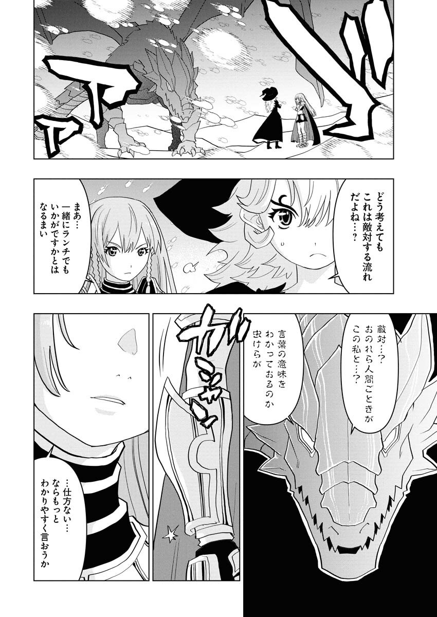 Tensei Seiyuuki - Chapter 13 - Page 2