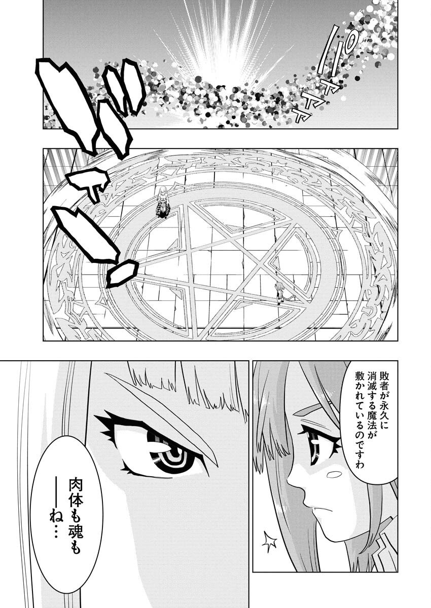 Tensei Seiyuuki - Chapter 13 - Page 21