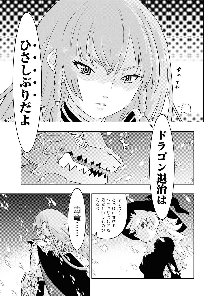 Tensei Seiyuuki - Chapter 13 - Page 3
