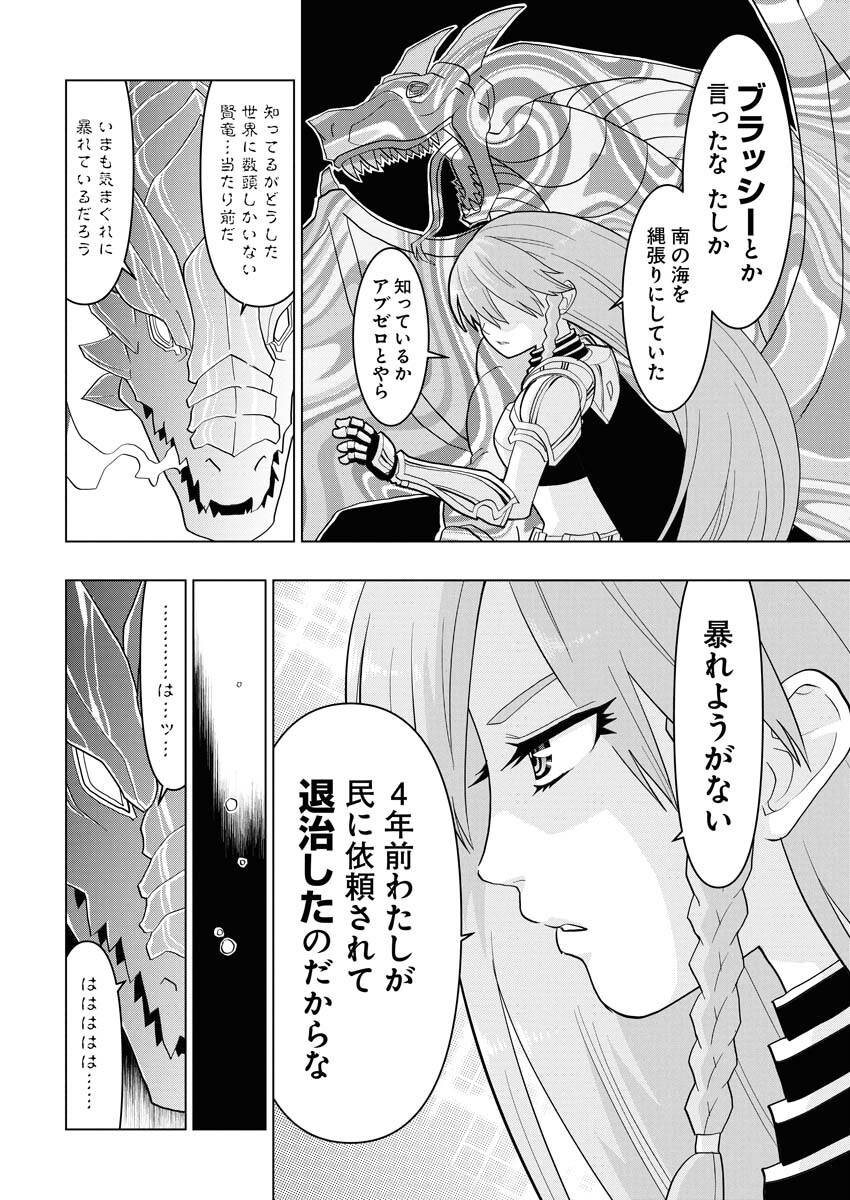Tensei Seiyuuki - Chapter 13 - Page 4