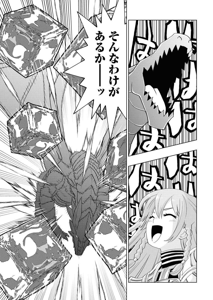 Tensei Seiyuuki - Chapter 13 - Page 5