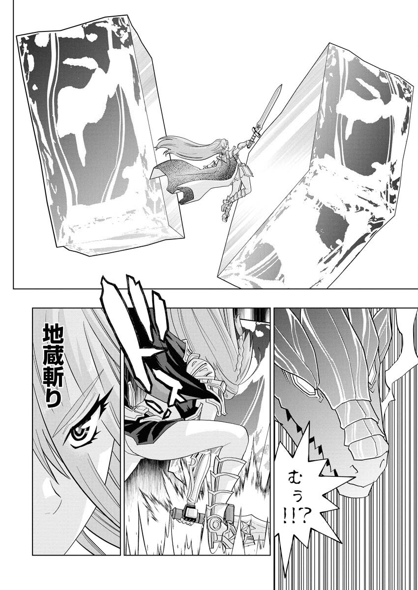 Tensei Seiyuuki - Chapter 13 - Page 6