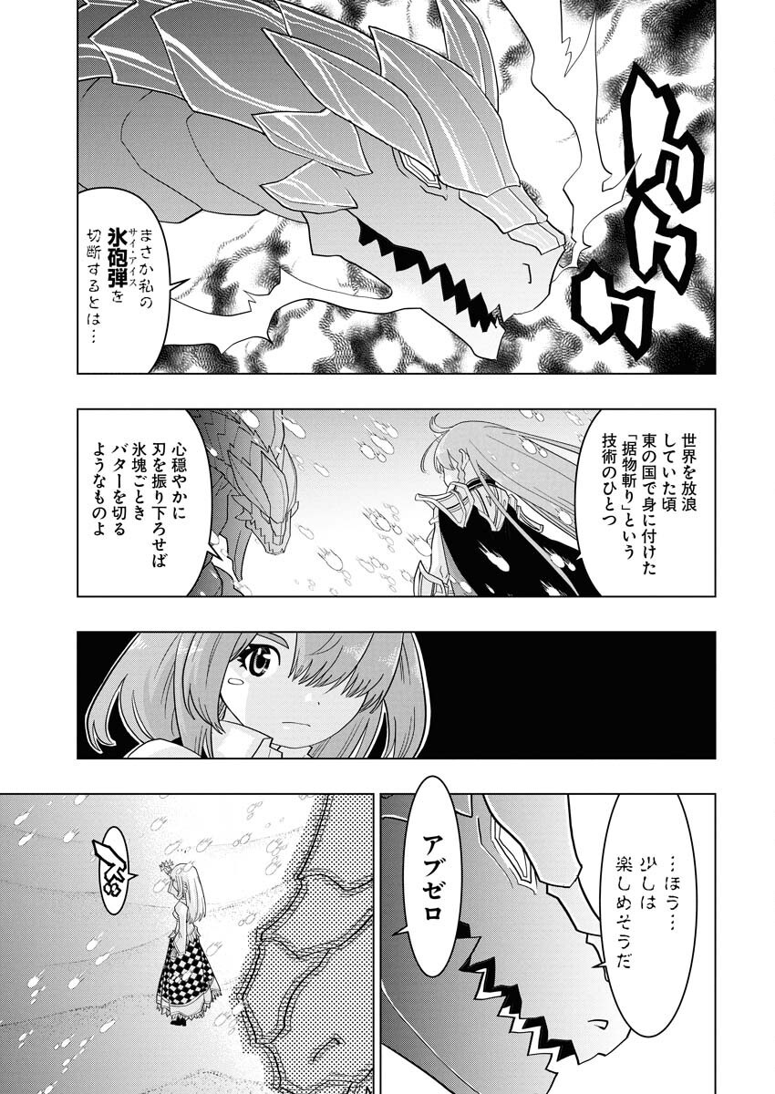 Tensei Seiyuuki - Chapter 13 - Page 7