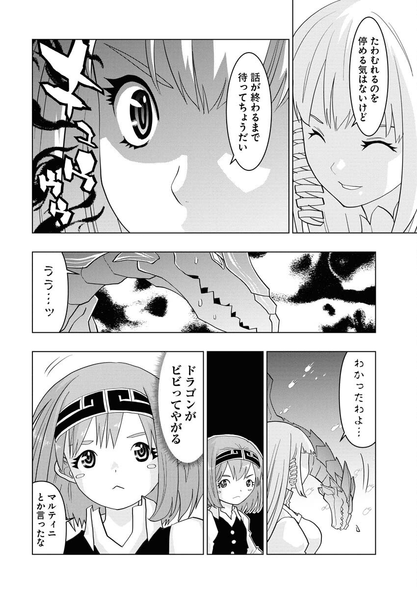 Tensei Seiyuuki - Chapter 13 - Page 8