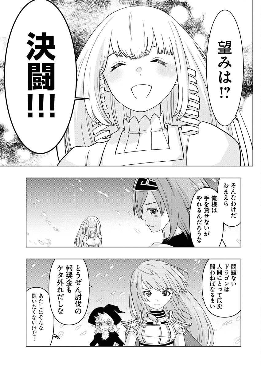 Tensei Seiyuuki - Chapter 13 - Page 9