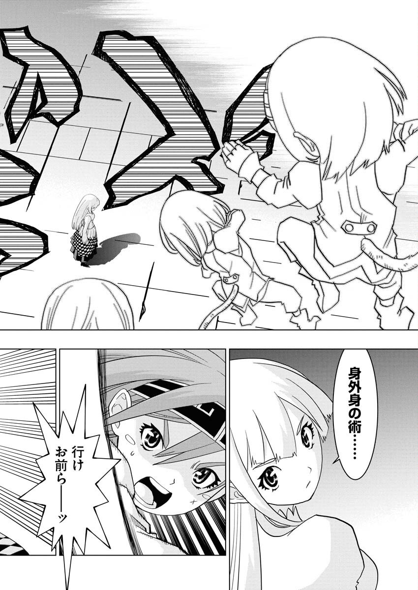 Tensei Seiyuuki - Chapter 14 - Page 10