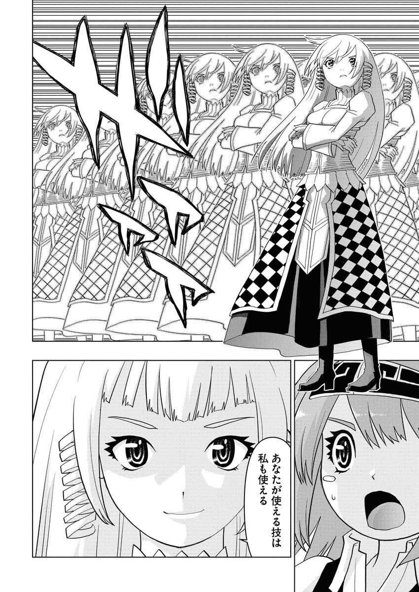Tensei Seiyuuki - Chapter 14 - Page 12