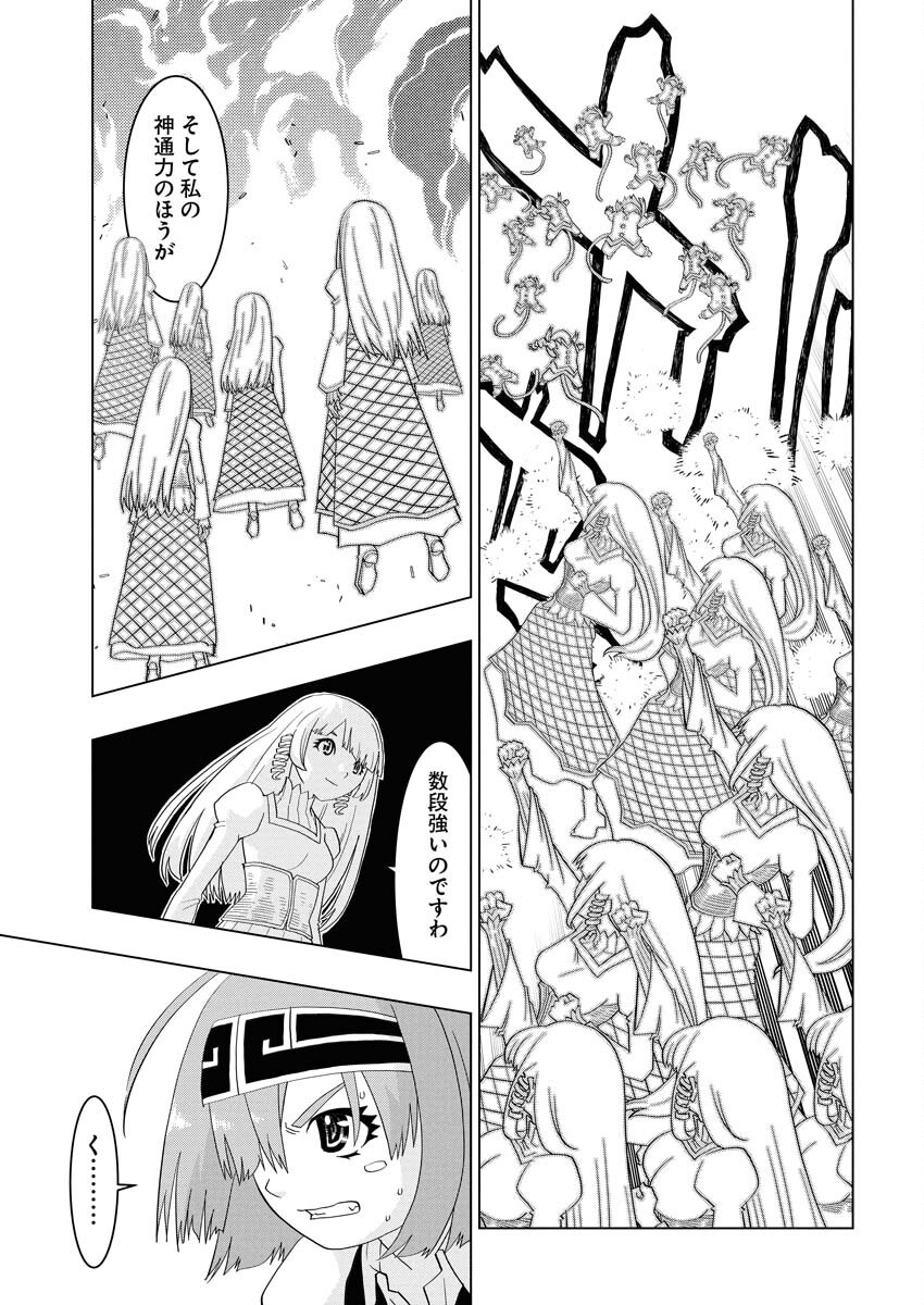 Tensei Seiyuuki - Chapter 14 - Page 13