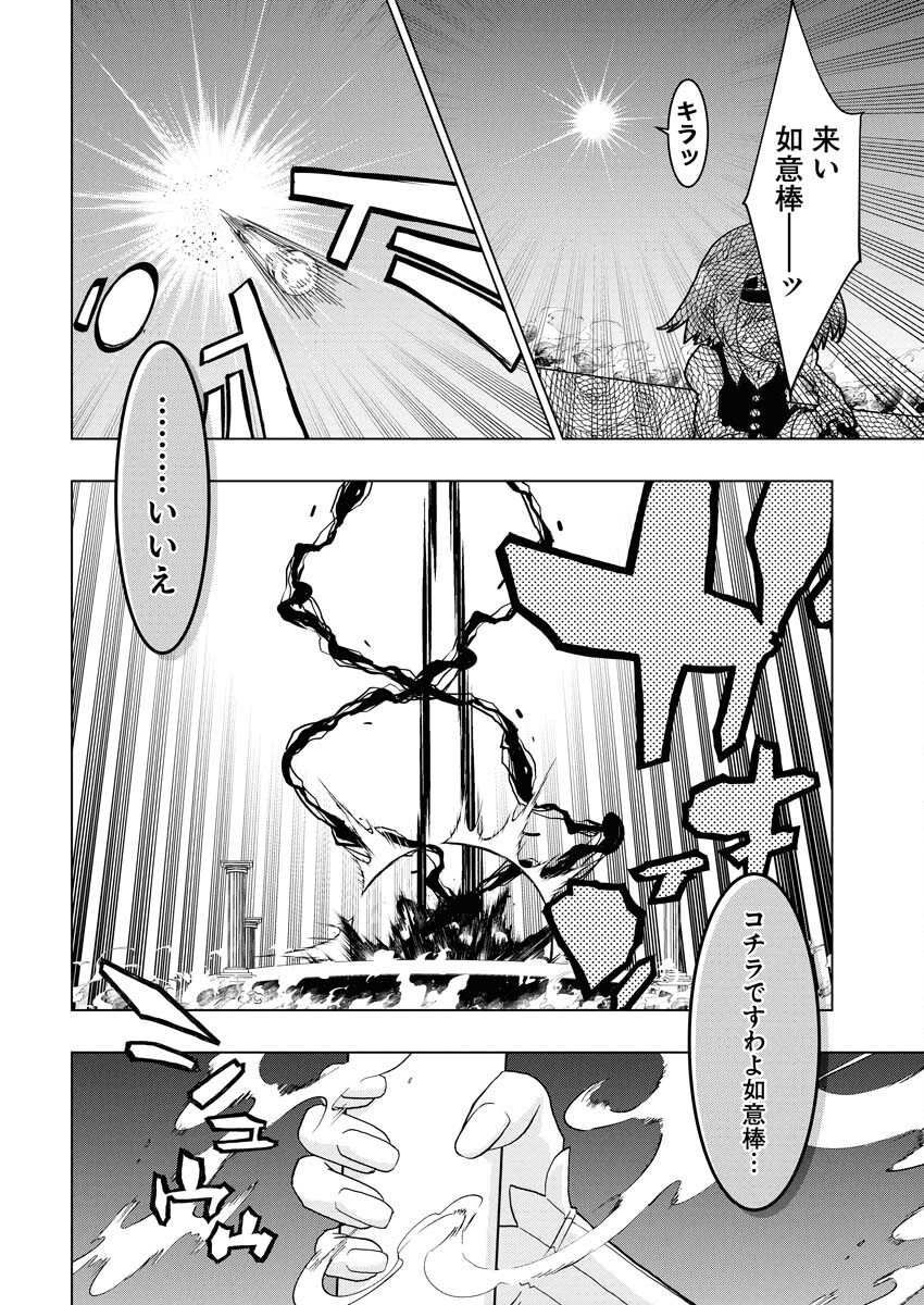 Tensei Seiyuuki - Chapter 14 - Page 14