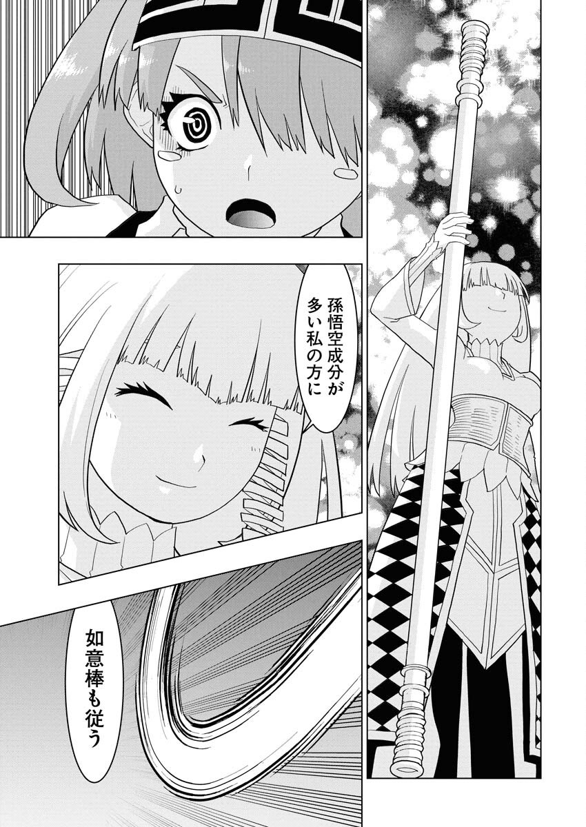 Tensei Seiyuuki - Chapter 14 - Page 15