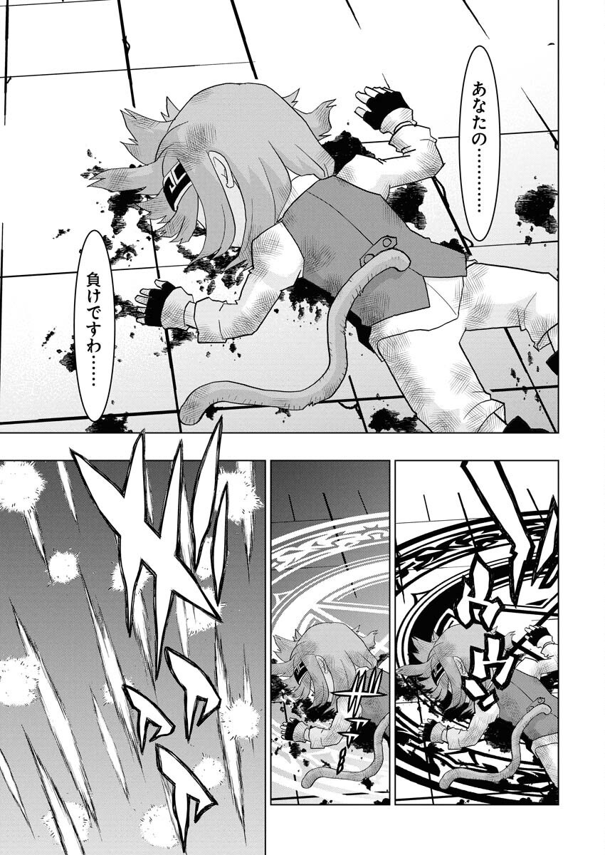Tensei Seiyuuki - Chapter 14 - Page 17