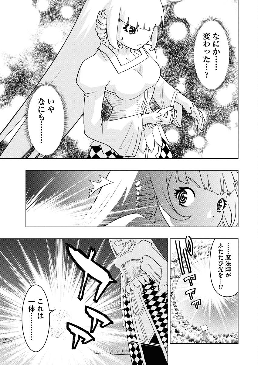 Tensei Seiyuuki - Chapter 14 - Page 19
