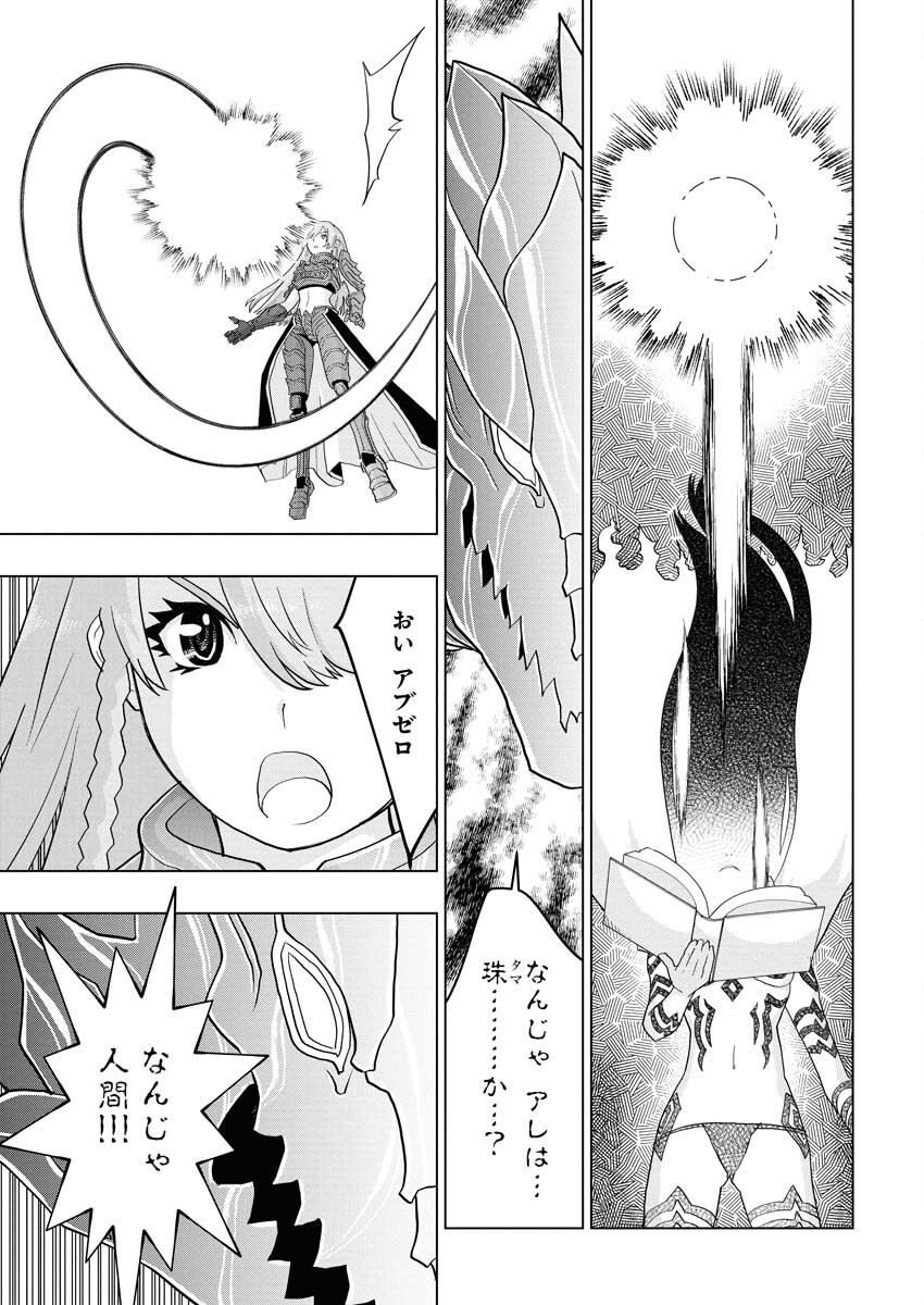 Tensei Seiyuuki - Chapter 14 - Page 3
