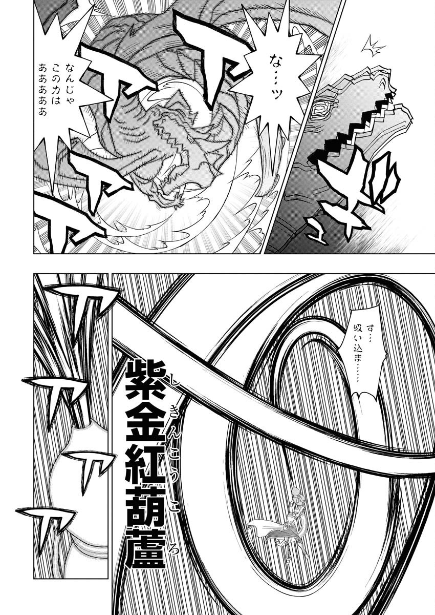 Tensei Seiyuuki - Chapter 14 - Page 4