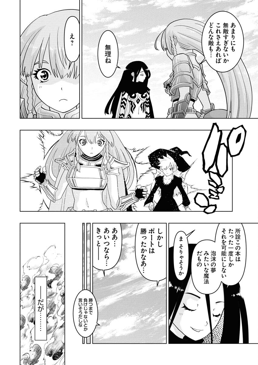 Tensei Seiyuuki - Chapter 14 - Page 6