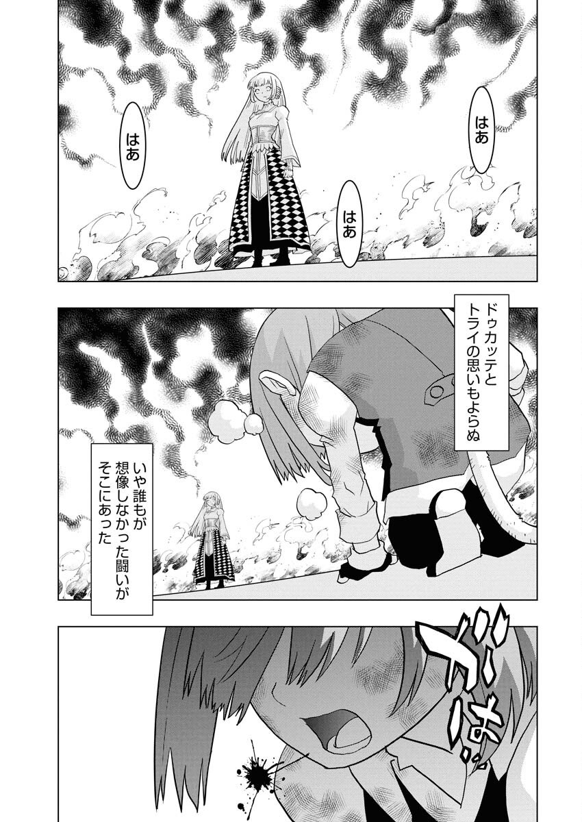 Tensei Seiyuuki - Chapter 14 - Page 7