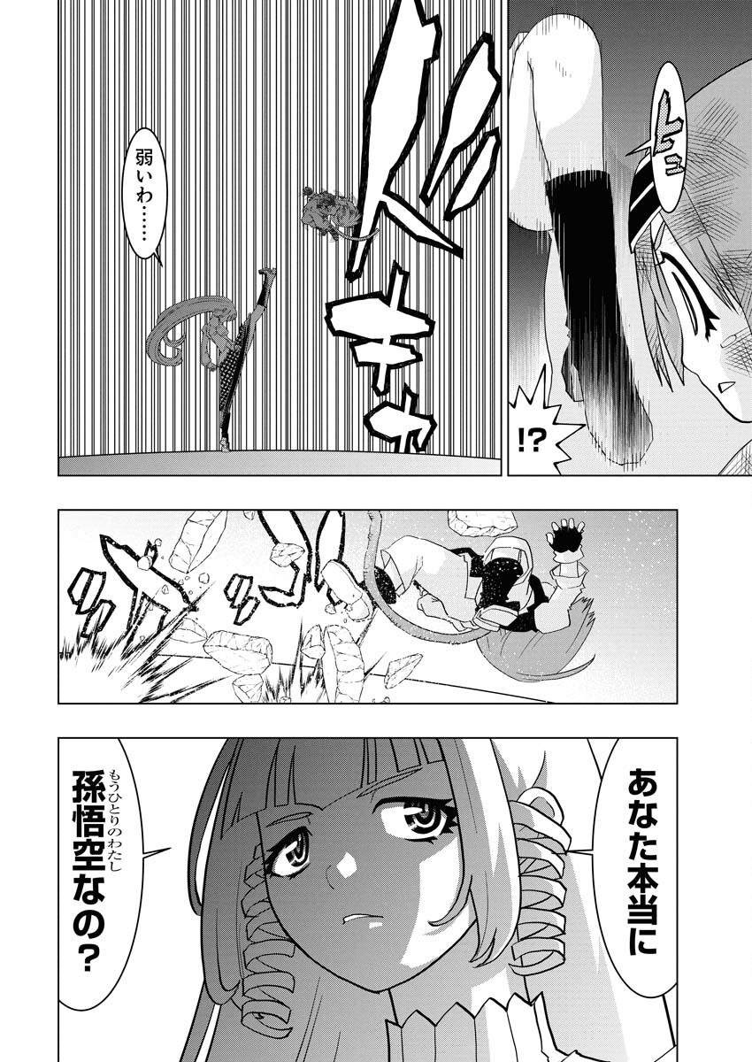 Tensei Seiyuuki - Chapter 14 - Page 8