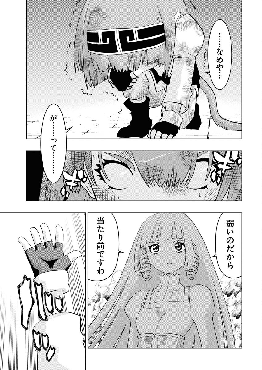 Tensei Seiyuuki - Chapter 14 - Page 9