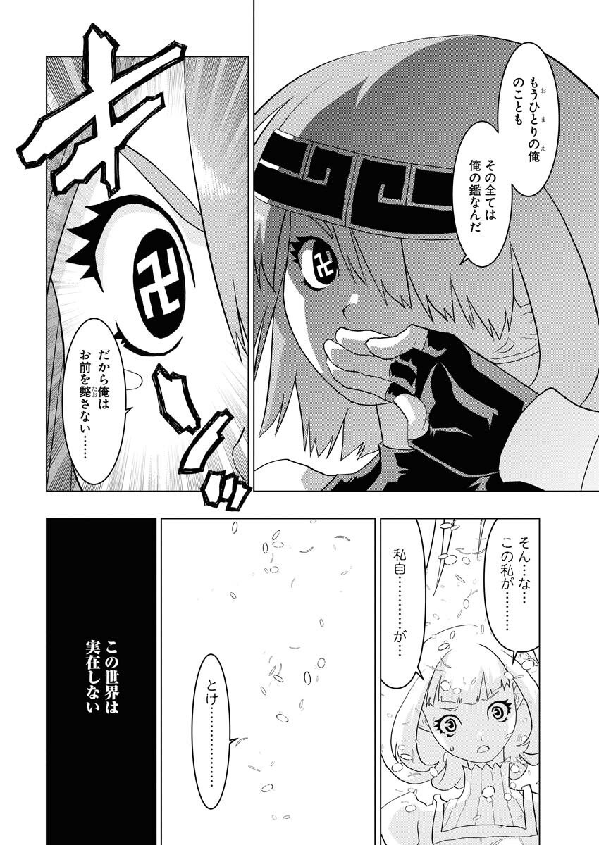 Tensei Seiyuuki - Chapter 15 - Page 10