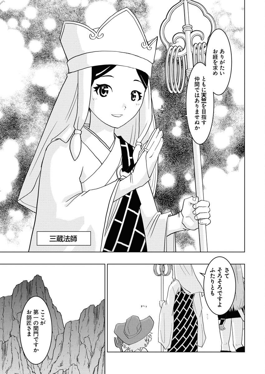 Tensei Seiyuuki - Chapter 15 - Page 13