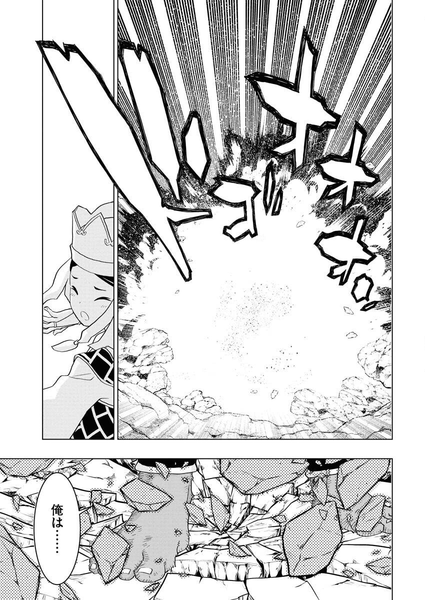Tensei Seiyuuki - Chapter 15 - Page 17