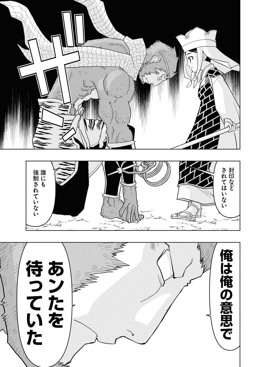 Tensei Seiyuuki - Chapter 15 - Page 19