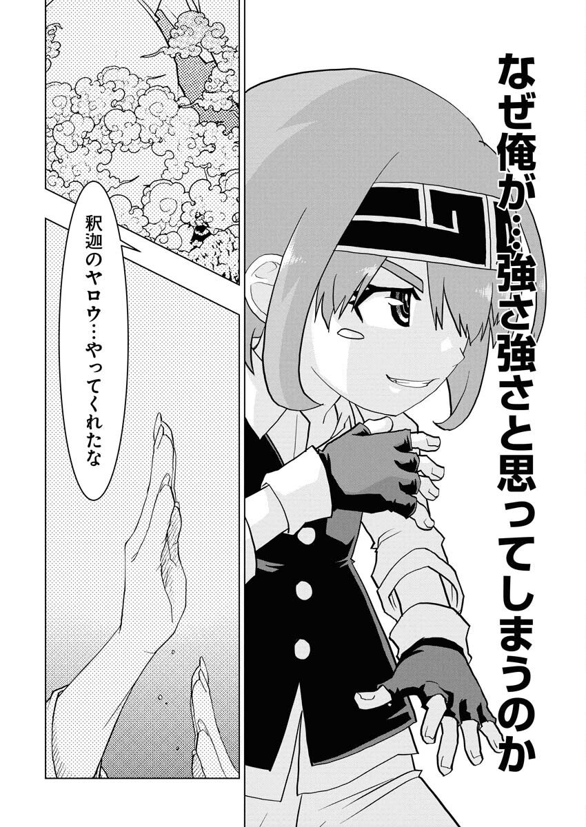 Tensei Seiyuuki - Chapter 15 - Page 2