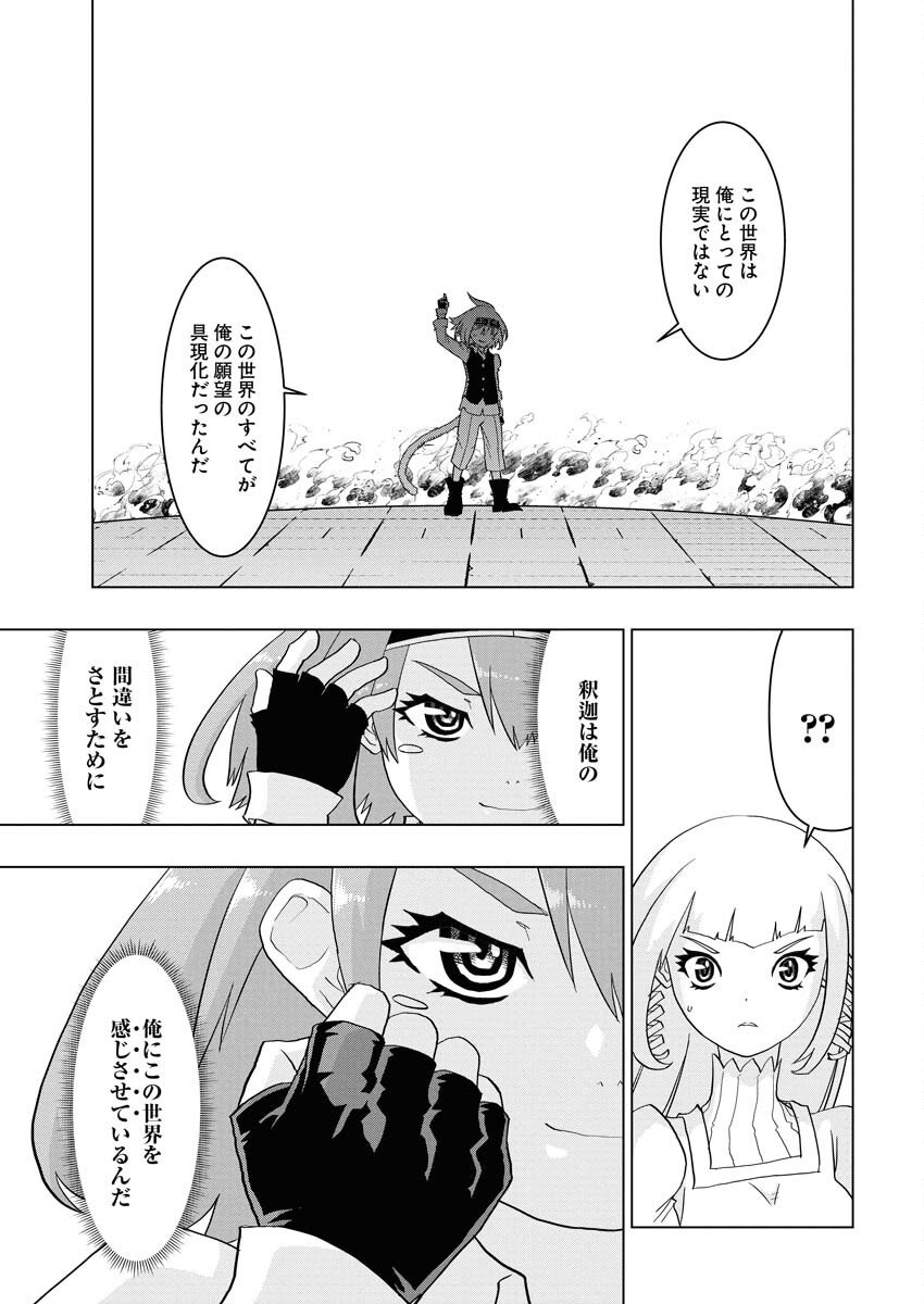 Tensei Seiyuuki - Chapter 15 - Page 3