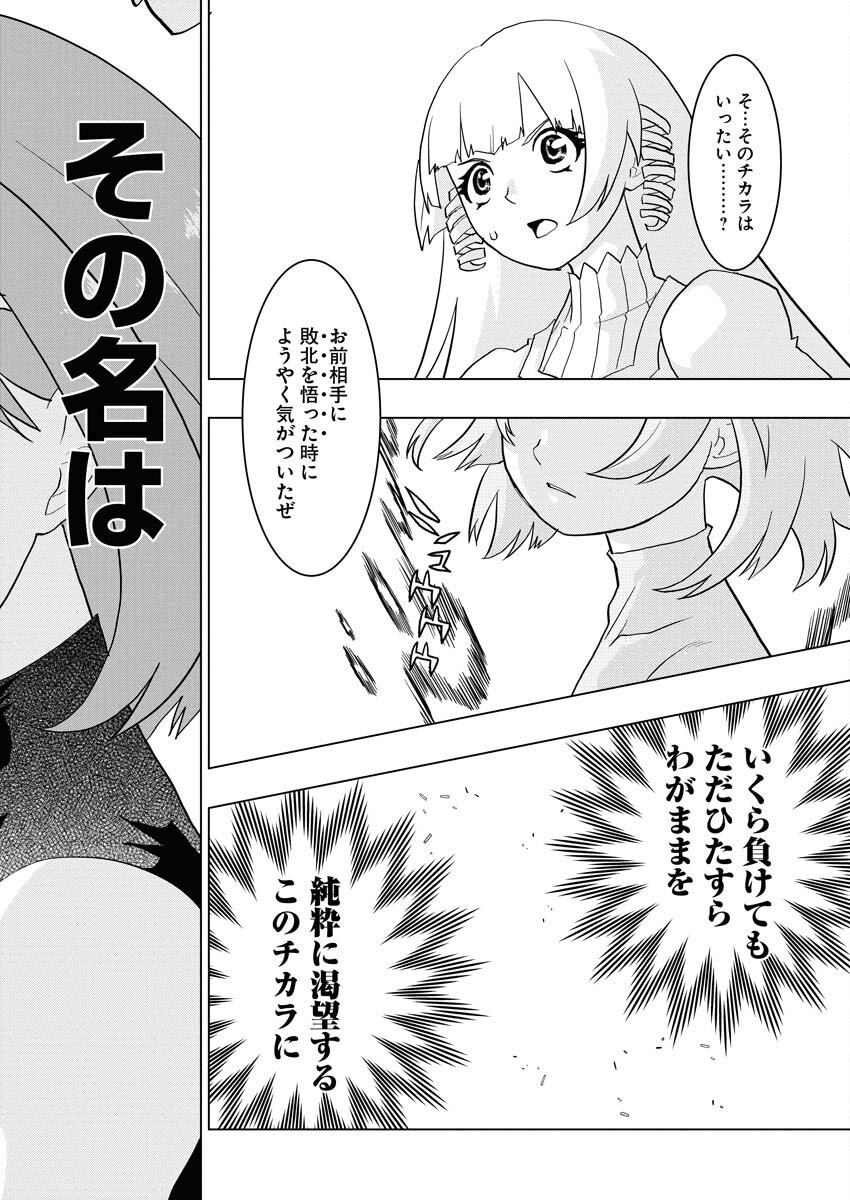 Tensei Seiyuuki - Chapter 15 - Page 6