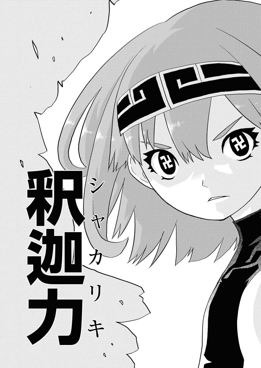 Tensei Seiyuuki - Chapter 15 - Page 7