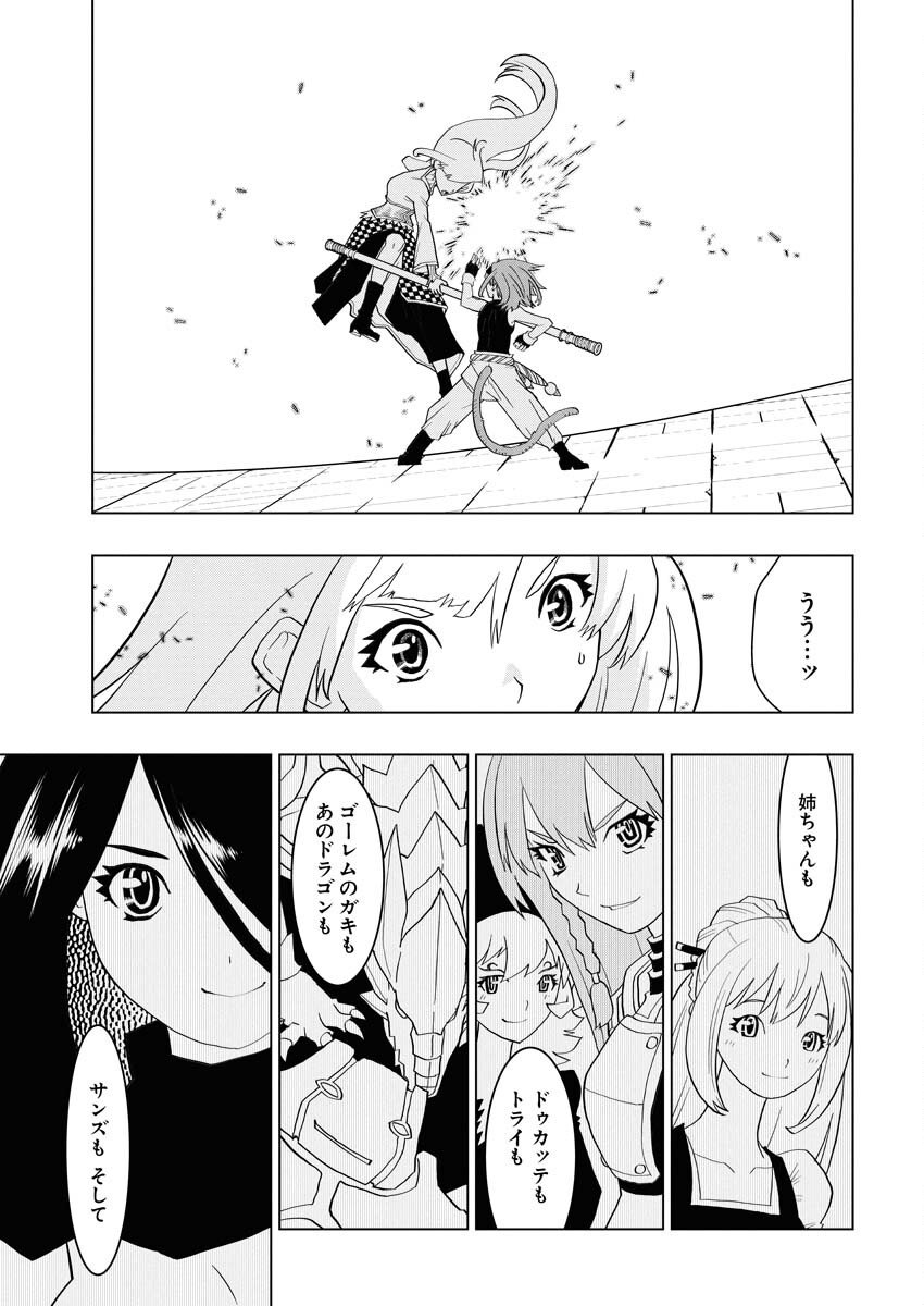 Tensei Seiyuuki - Chapter 15 - Page 9