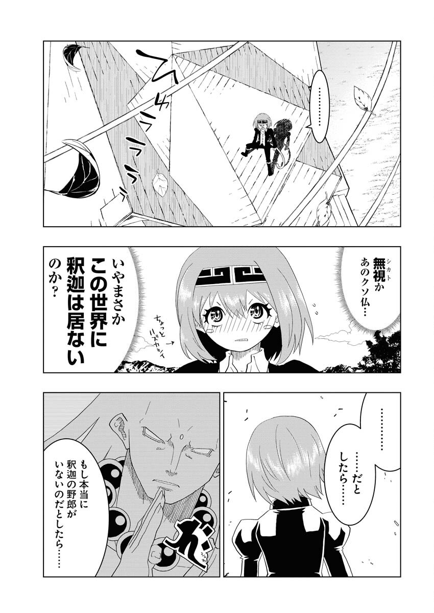 Tensei Seiyuuki - Chapter 2 - Page 11