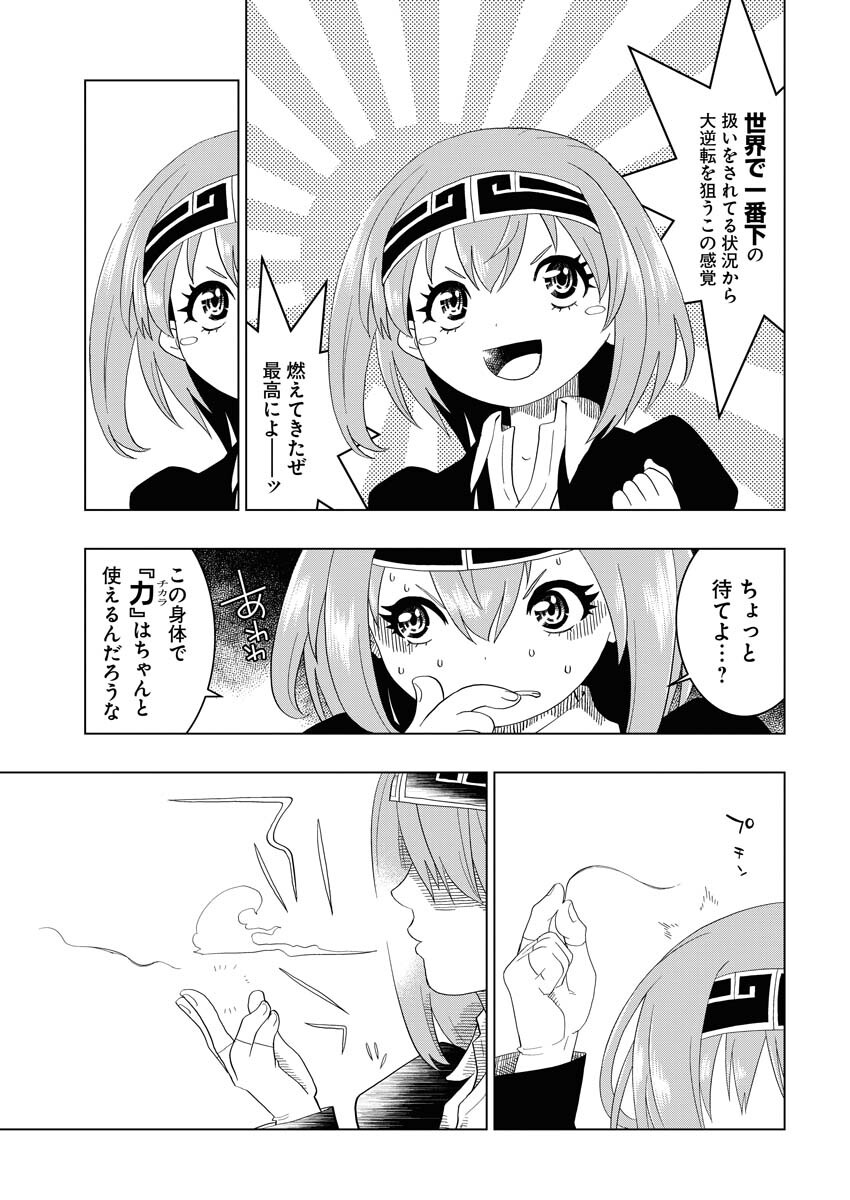 Tensei Seiyuuki - Chapter 2 - Page 15