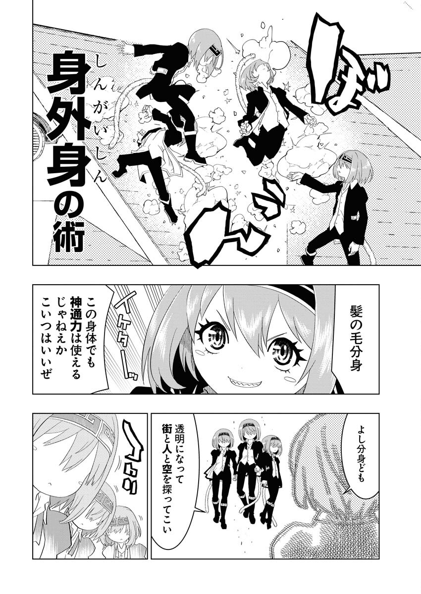 Tensei Seiyuuki - Chapter 2 - Page 16