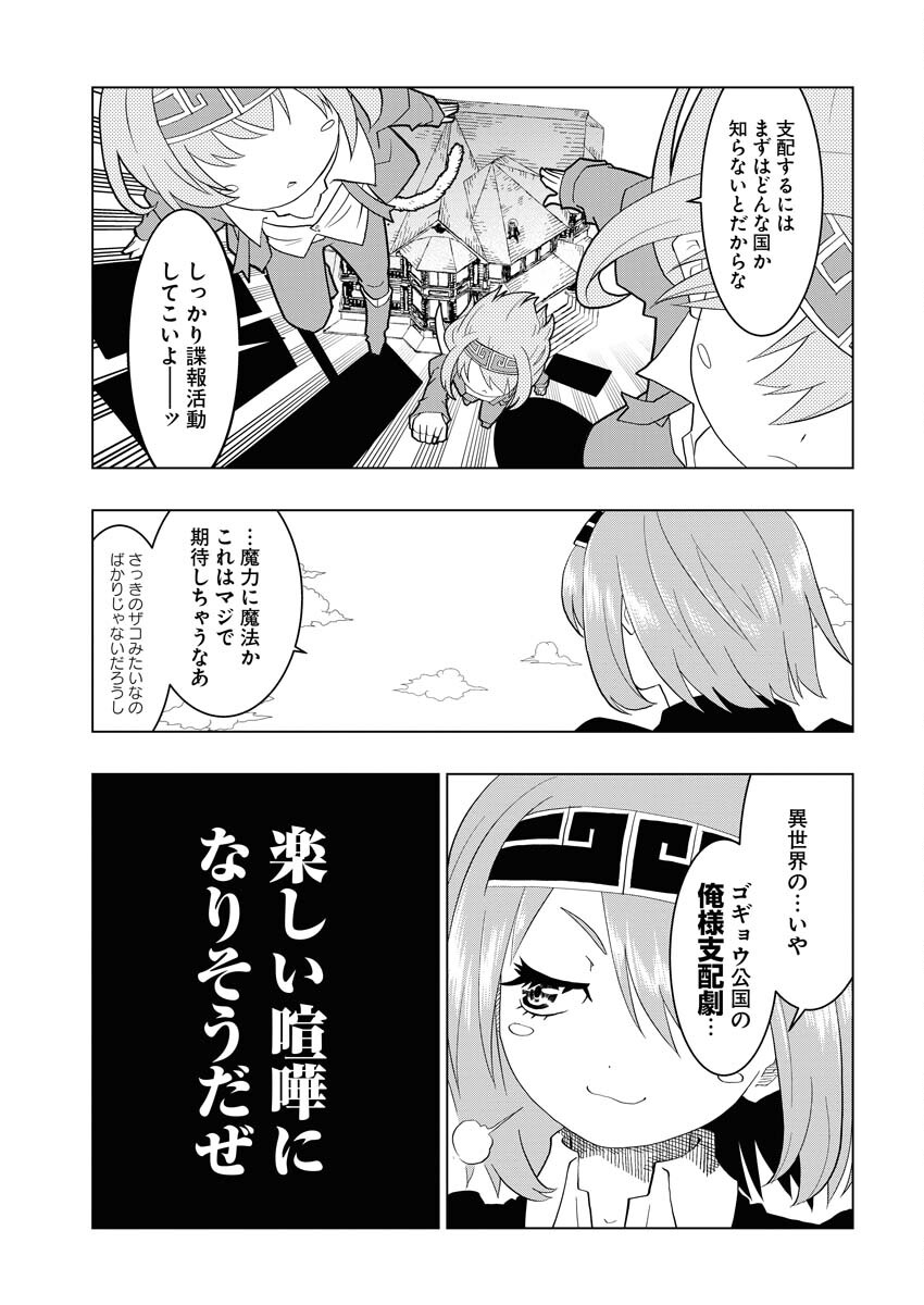 Tensei Seiyuuki - Chapter 2 - Page 17