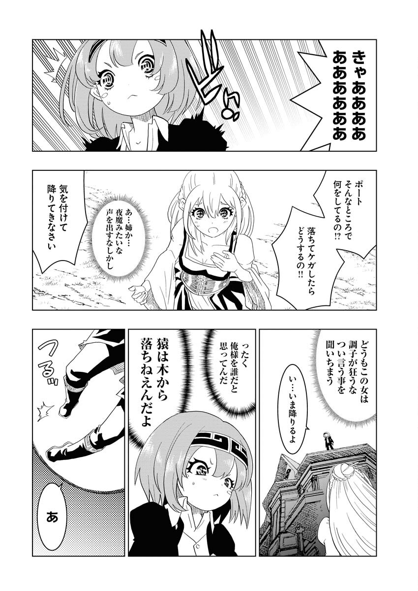 Tensei Seiyuuki - Chapter 2 - Page 18