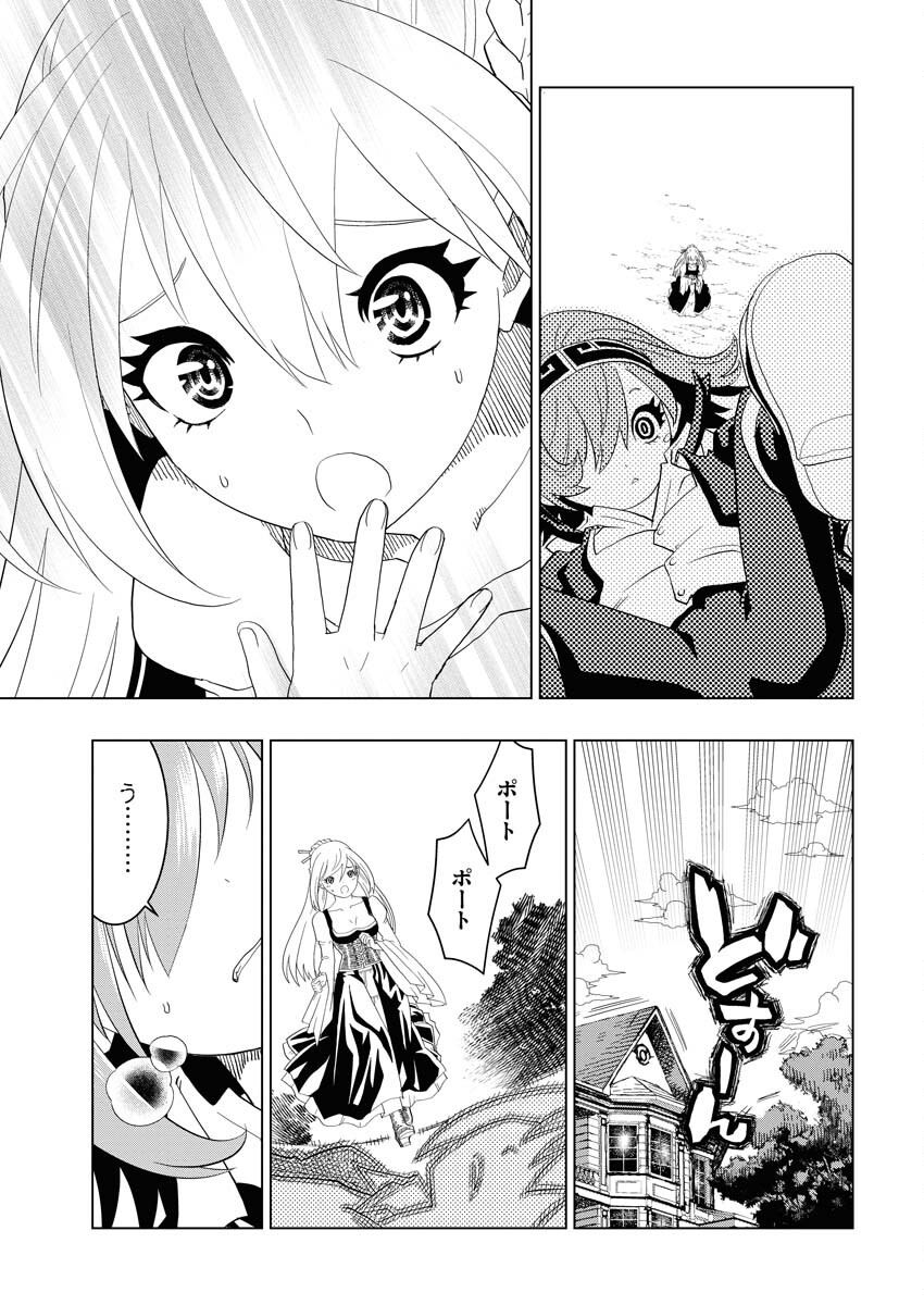 Tensei Seiyuuki - Chapter 2 - Page 19