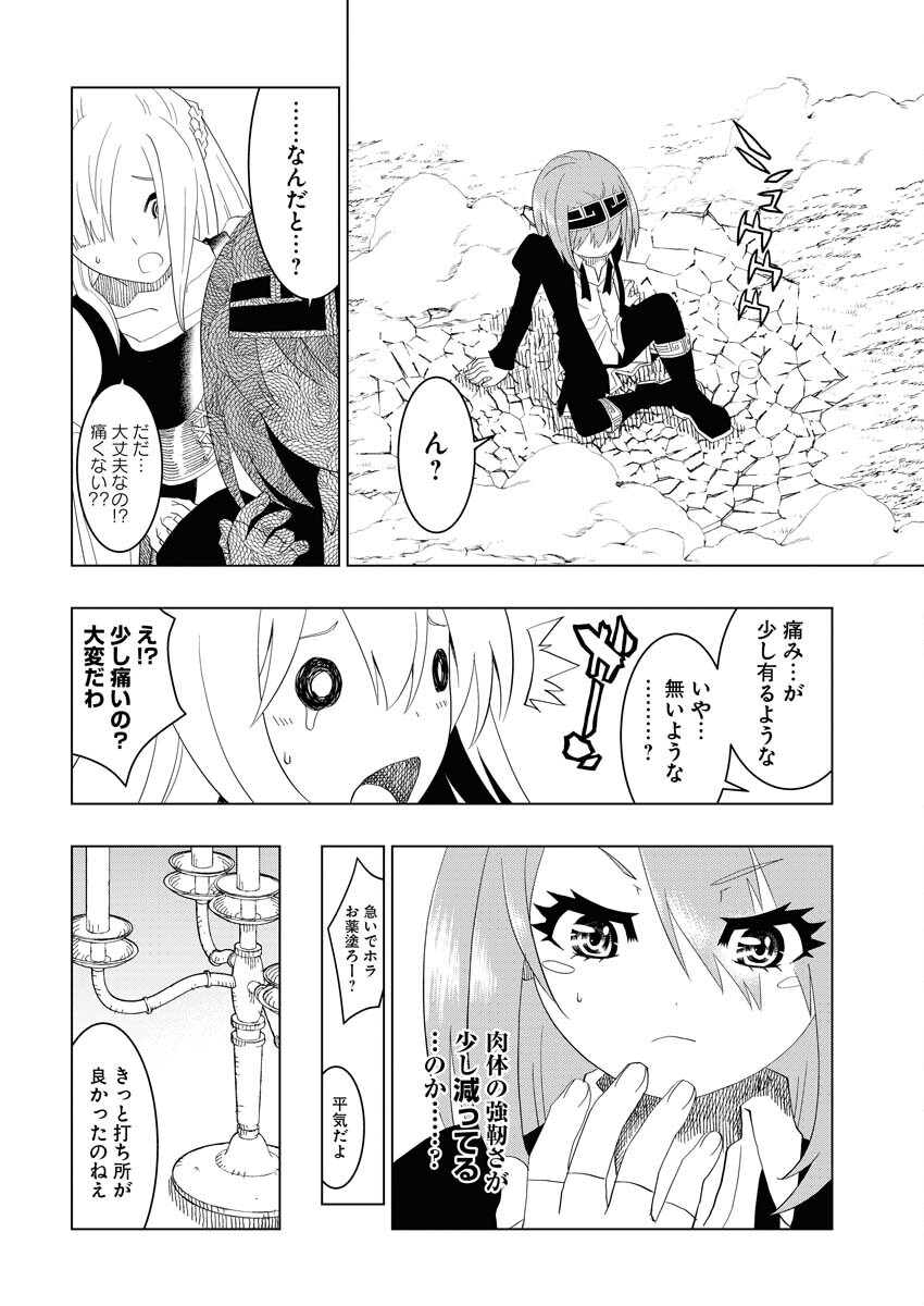 Tensei Seiyuuki - Chapter 2 - Page 20