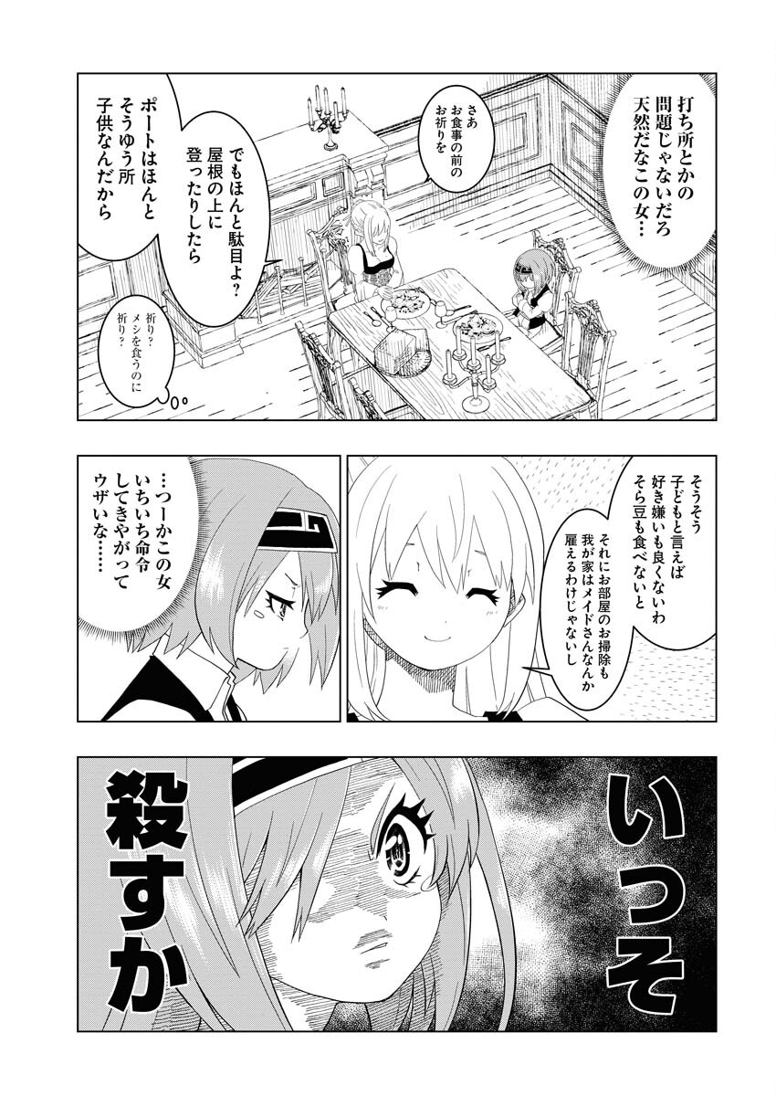 Tensei Seiyuuki - Chapter 2 - Page 21