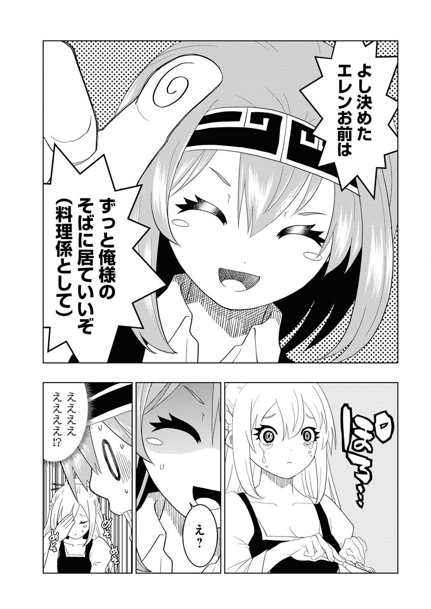 Tensei Seiyuuki - Chapter 2 - Page 23