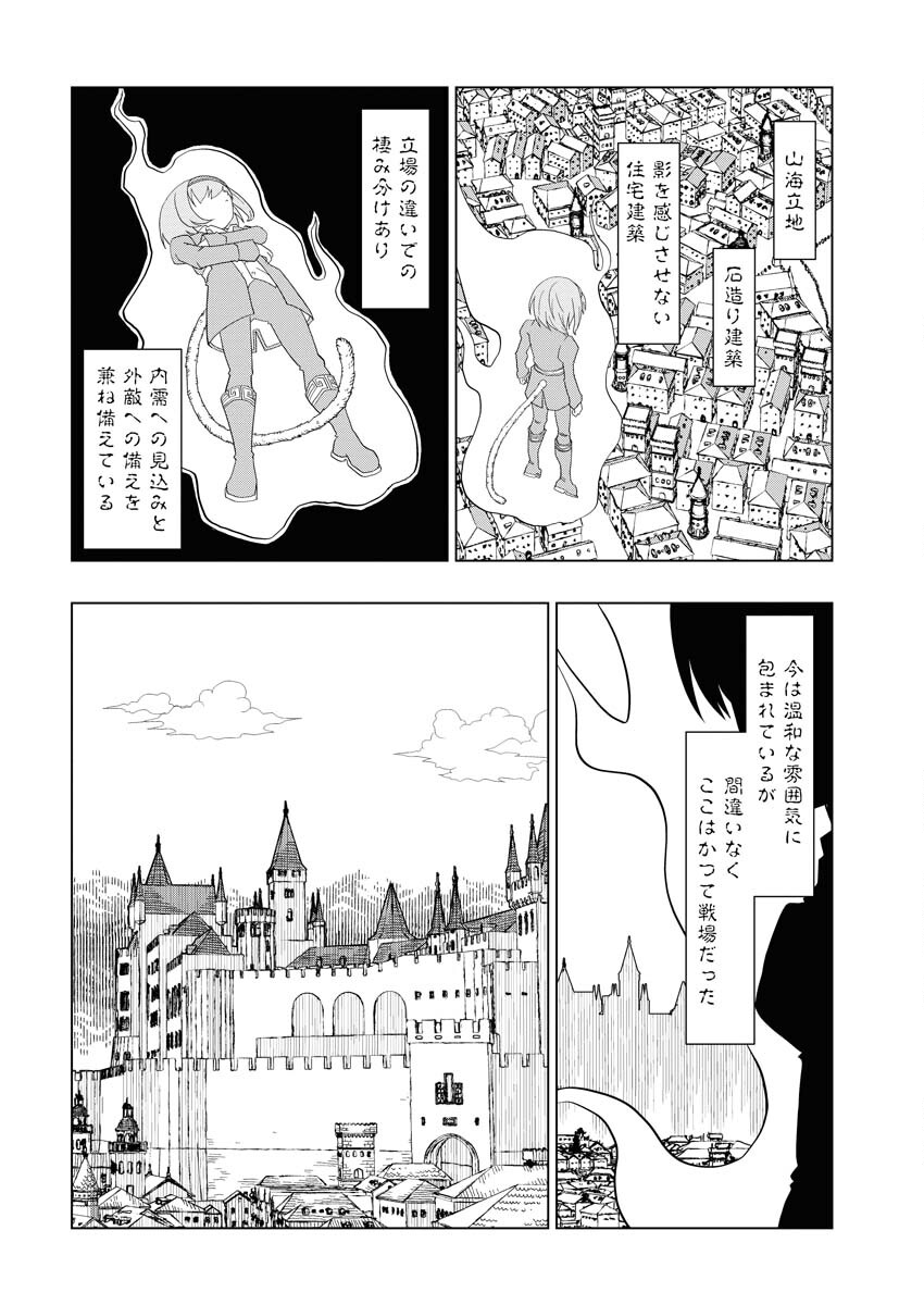 Tensei Seiyuuki - Chapter 2 - Page 26