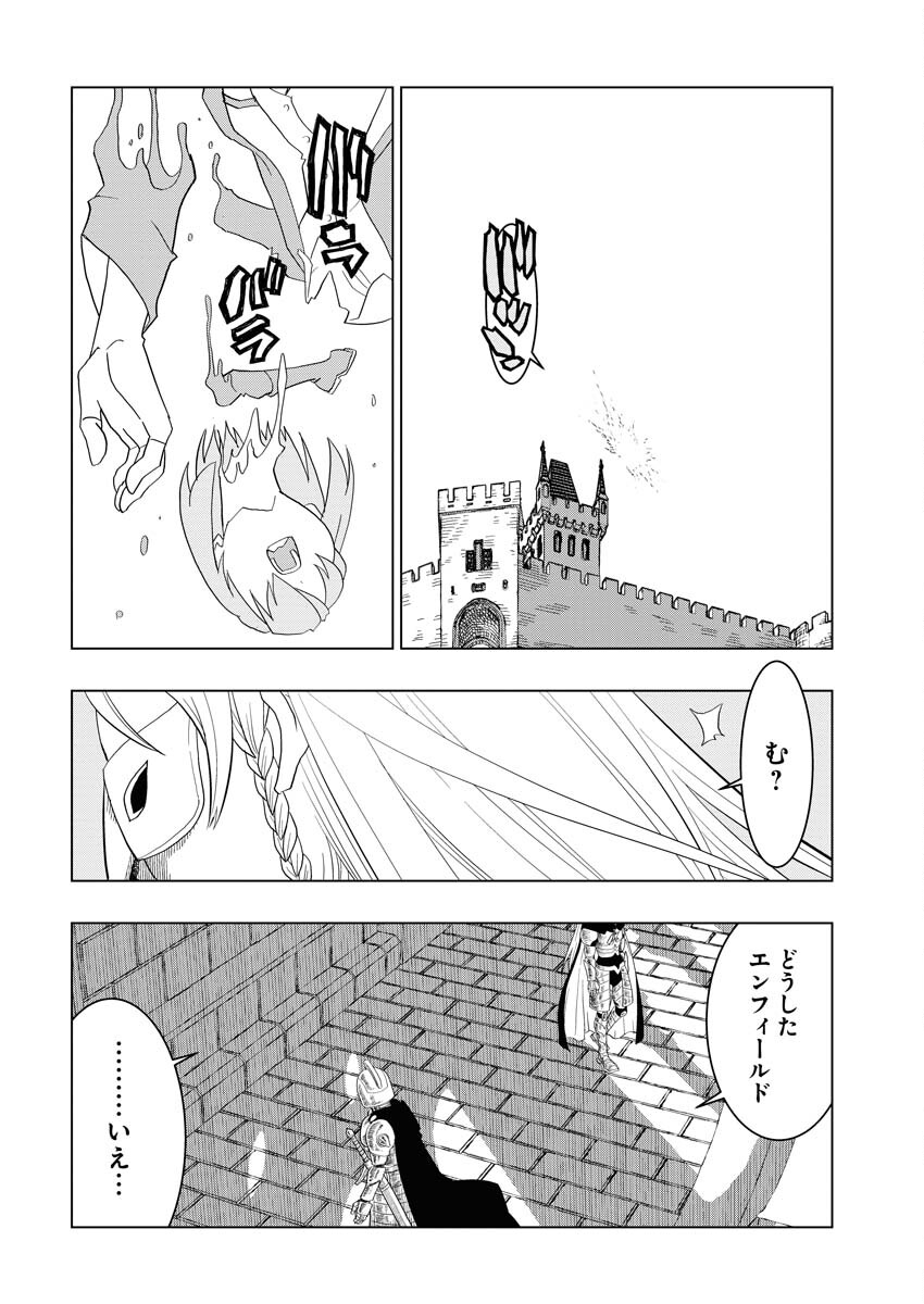 Tensei Seiyuuki - Chapter 2 - Page 28